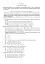 Українська мова та література. 10+5 зразків ЗНО і НМТ 2025 - миниатюра 8