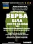 Водна настойка на листі білої верби 200 мл - мініатюра 3