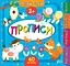 Маленький розумник. Прописи. 2+ - Катерина Смирнова - мініатюра 1