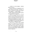 Літній круїз - Трумен Капоте (553868) - мініатюра 2