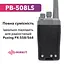 Акумуляторна батарея для рації Puxing 558/568 PB-508LS 1600 mAh - мініатюра 3