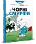 Чорні Смурфи - миниатюра 1