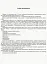 Я досліджую світ. 2 клас. Методичний посібник для вчителя. Частина 1 - миниатюра 2