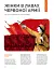 Локальна історія №11-12/2023 (тема Друга світова війна) - миниатюра 9