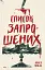 Список запрошених - миниатюра 1