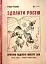 Здолати росію - миниатюра 1