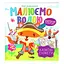 Книжка Аква-розмальовка Казкові сюжети РМ-49-08, 8 картинок - мініатюра 1