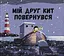 Комплект книг Приключения маленького Нои (4 кн.). Автор - Бенджи Дэвис (Nebo) - миниатюра 7