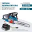 Пила аккумуляторная цепная Könner&Söhnen KS CS40V-16 set (KS CS40V-16 set) - миниатюра 7