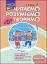 Читаємо, розуміємо, творимо. 4 клас. 1 рівень. Знахідка - миниатюра 1