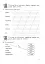 Українська мова. 2 клас. Слова - назви дій предметів. Зошит-тренажер - мініатюра 6