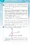 Математика 10 клас - миниатюра 5