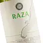 Вино Quinta da Raza Vinho Verde Escolha сухое белое 11.5% 0.75 л - миниатюра 5