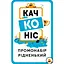 Аксесуар Lord of Boards Промо набір Качконіс Рідненький укр. (LOB2203UA1) - мініатюра 1