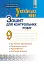 Українська мова 9 клас. Зошит для контрольних робіт - мініатюра 1