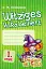 Німецька мова. Словник 1 клас. Witziges Vokabelheft. 1 Stufe (серія Deutsch mit Spass) - миниатюра 1