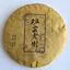 Шу пуэр Бань Чжан Лао Шу Bang zhang lao shu 2015 блин 357 г - миниатюра 1