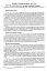 Історія України. Довідник для абітурієнтів та школярів - мініатюра 2