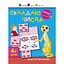 Книга-вирізалка "Складаю числа 4+" АРТ 13402 укр - мініатюра 1