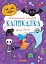 Книга-розмальовка. Страшно цікава калякалка для всіх - мініатюра 1