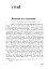 Читаючи, перечитуючи... Літературознавчі статті, портрети, роздуми - миниатюра 5
