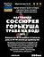 Водна настоянка на траві соссюрея горькуша 200 мл - мініатюра 3