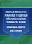 Соціально-психологічна реабілітація та адаптація військовослужбовців Збройних Сил України. Нормативно-правове забезпечення - мініатюра 1
