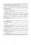 Бойовий статут Десантно-штурмових військ Збройних Сил України. Десантне забезпечення - миниатюра 7