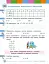 Математика навчальний посібник для 2 класу ЗЗСО (у 3-х частинах). Частина 3 - мініатюра 6