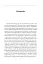 Фундаментальні концепції психоаналізу - мініатюра 7