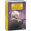 Книга Справа Отамана Зеленого. Ретродетектив - Андрій Кокотюха (Folio) - мініатюра 1