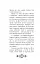 Ірландські прислів'я та приказки - миниатюра 3