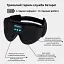Маска для сну із навушниками Inspire Eye Mask Black - мініатюра 2