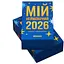 Календар з передбаченнями Мій неймовірний 2026 рік - мініатюра 1