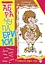 Абрачупабрики. Плутанка у травичці: розмальовка-гра для дітей молодшого шкільного віку. - мініатюра 1