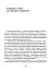 Психоаналіз в Україні. Історія. Сьогодення. Майбутнє - миниатюра 2