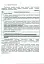 Індивідуальна підготовка (рівень командир та головний сержант загальновійськового взводу). Частина І – набуття оборонних спроможностей) - миниатюра 6
