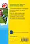 English Визуальный словарь. Картинка по картинке англо-украинский словарь - Мартин Валлер, Арндт Книпер - миниатюра 8