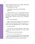 13 ключів до розуміння себе, свого оточення та своїх стосунків - мініатюра 20