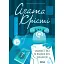 Книга Убивство в будинку вікарія. Класика англійського детективу - Аґата Крісті (КСД) - мініатюра 1