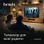 LED-телевизор BRAVIS 24K4000H - миниатюра 2