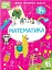 Smart Kids. Математика 4+ - мініатюра 1