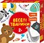 Развивающие пазлы Веселые животные 827003, 12 двусторонних пазлов - миниатюра 1