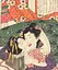 Hokusai. Shunga - мініатюра 1