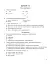Хімія. Контрольні роботи: рівень стандарту. 11 клас - миниатюра 4