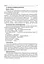Усі уроки української літератури. 11 клас. І семестр. Профіль - українська філологія - миниатюра 3