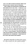 Ніч з дев'ятнадцяти днів - мініатюра 6