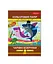 Набор цветной бумаги премиум А4 "Волшебные узоры" АП-1211 Апельсин, 16 листов/цветов (4823119601670) Вид 1 - миниатюра 1